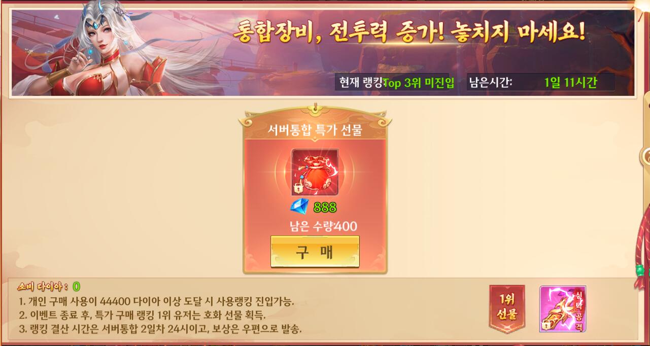 한게임 - 대군주전